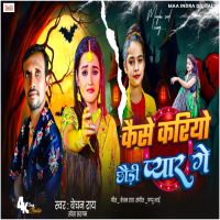 Kaise Kariyo Cchoudi Pyar Ge (Single)