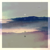 稜線 (Ridgeline) (Single)