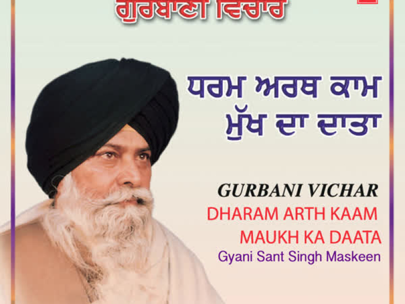 Dharam Arth Kaam Maukh Ka Daata Vol-1