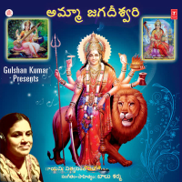 Amma Jagadeeshwari (Durga, Lakshmi, Saraswathi)