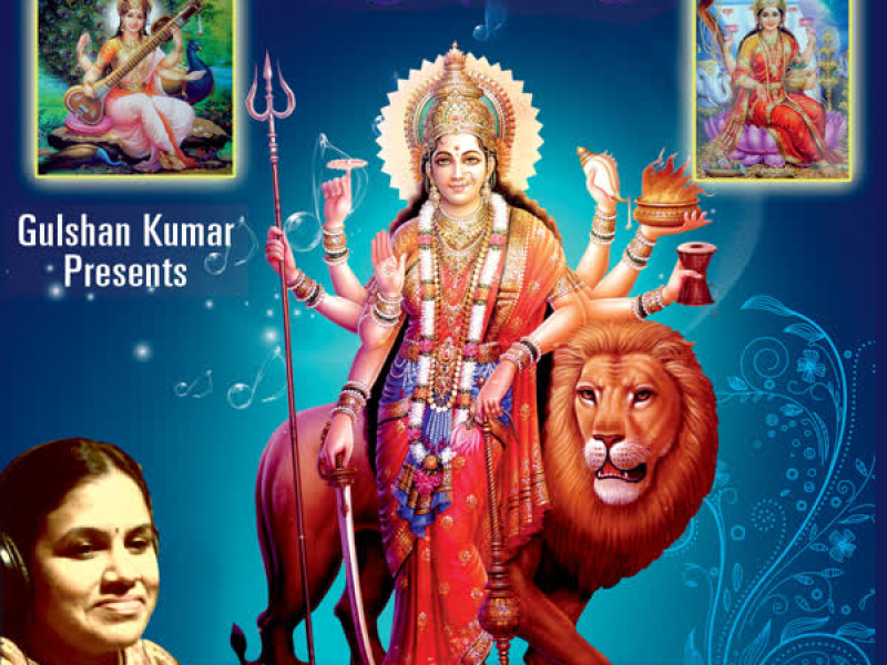 Amma Jagadeeshwari (Durga, Lakshmi, Saraswathi)