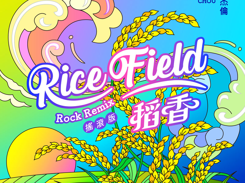 Rice Field (Single)