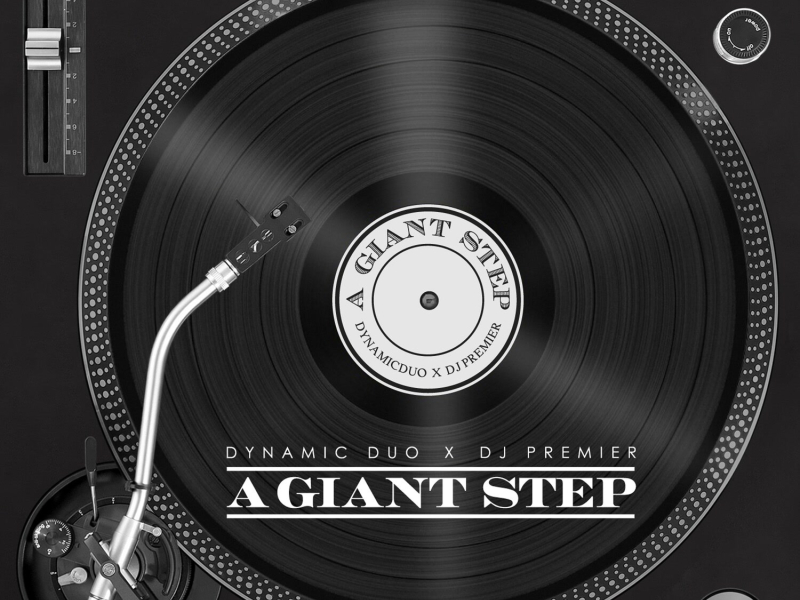 A Giant Step (EP)