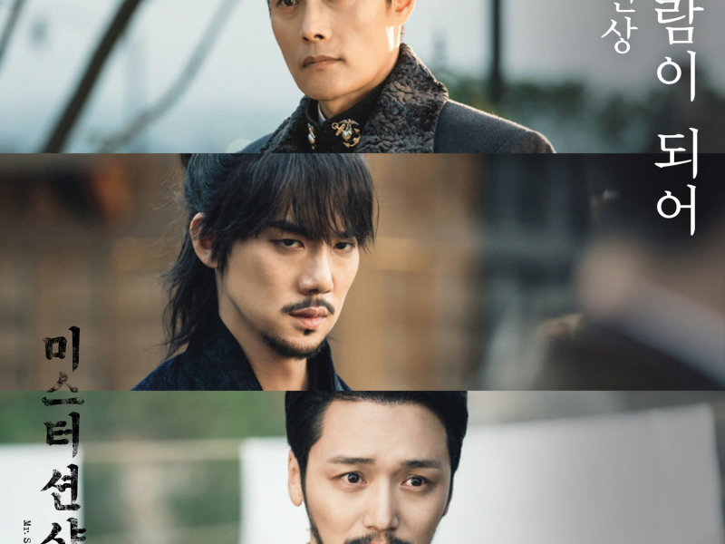 Becoming the Wind (From 