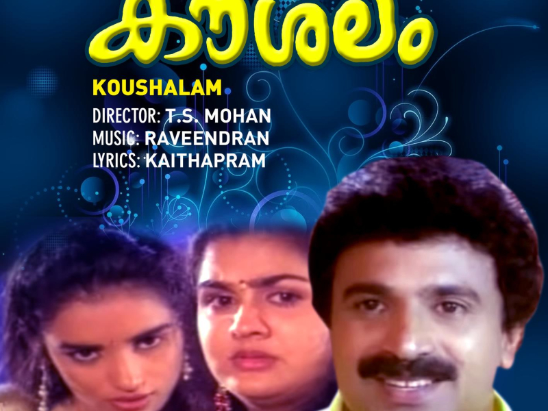 Koushalam (Original Motion Picture Soundtrack) (EP)