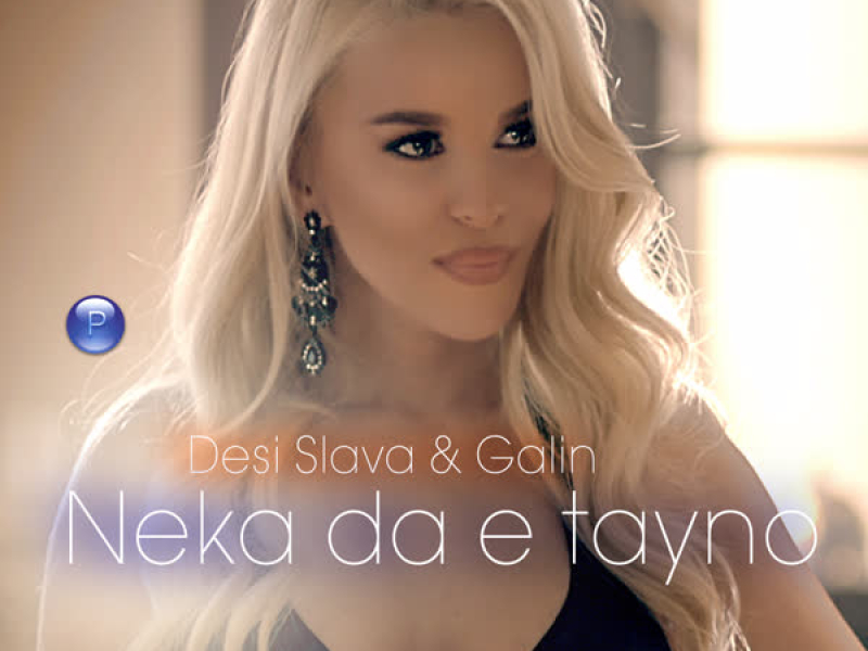 Neka da e tayno (Single)