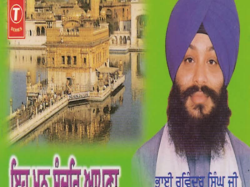 Eh Mann Sunder Aapna Vol-1