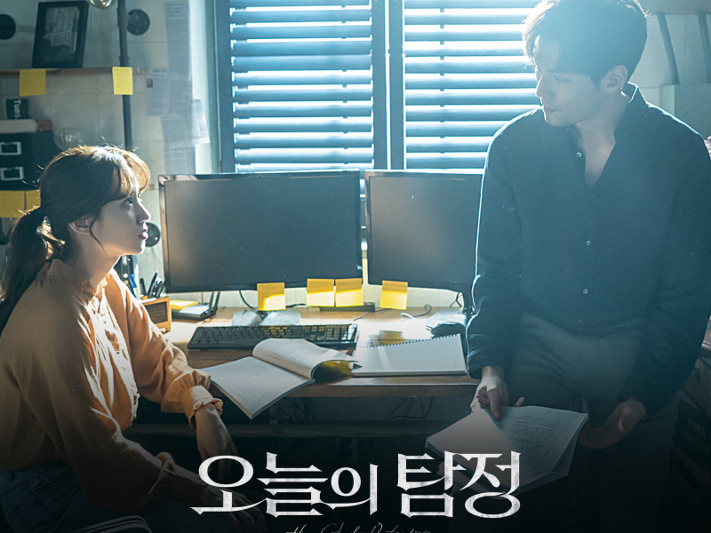 The Ghost Detective, Pt. 5 (Original Television Soundtrack) (EP)