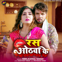 Ras Oathwa Ke (Single)