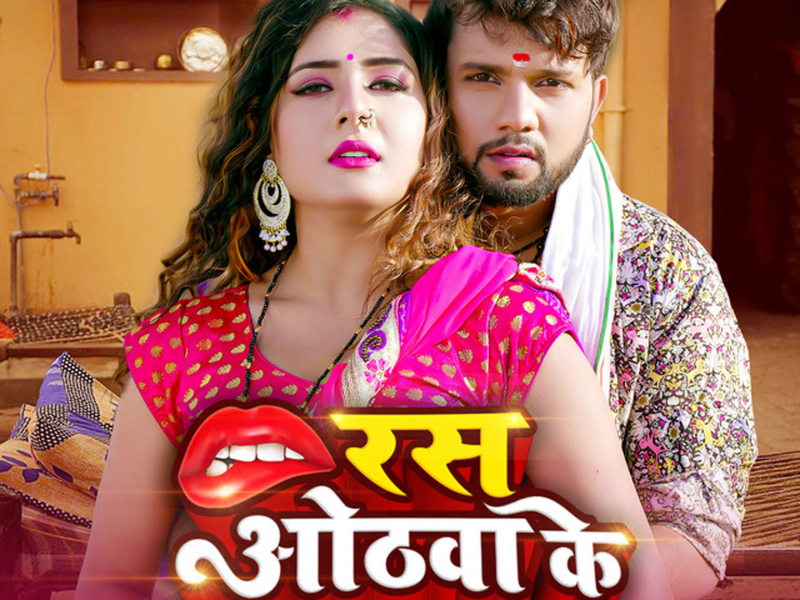 Ras Oathwa Ke (Single)