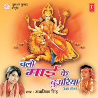 Chalo Maai Ke Duariya