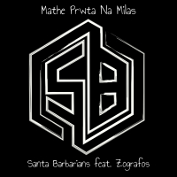 Mathe Prwta Na Milas (Single)
