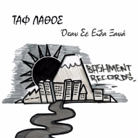 Otan Se Eida Ksana (Single)