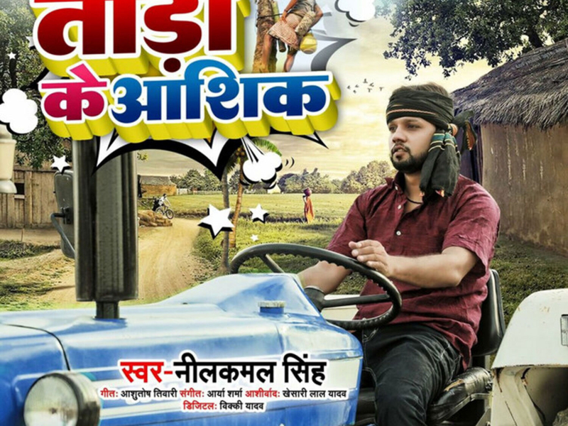 Tadi Ke Ashik (Single)