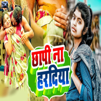 Chhapi Na Haradiya (Single)