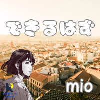 できるはず (Single)
