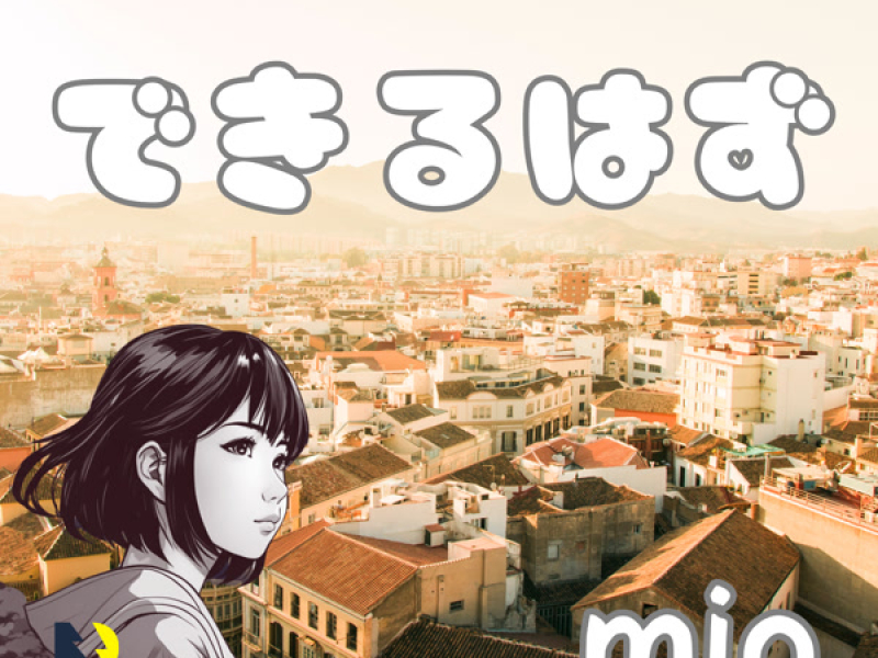 できるはず (Single)