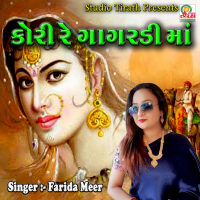 Kori Gagardi Maa (Single)