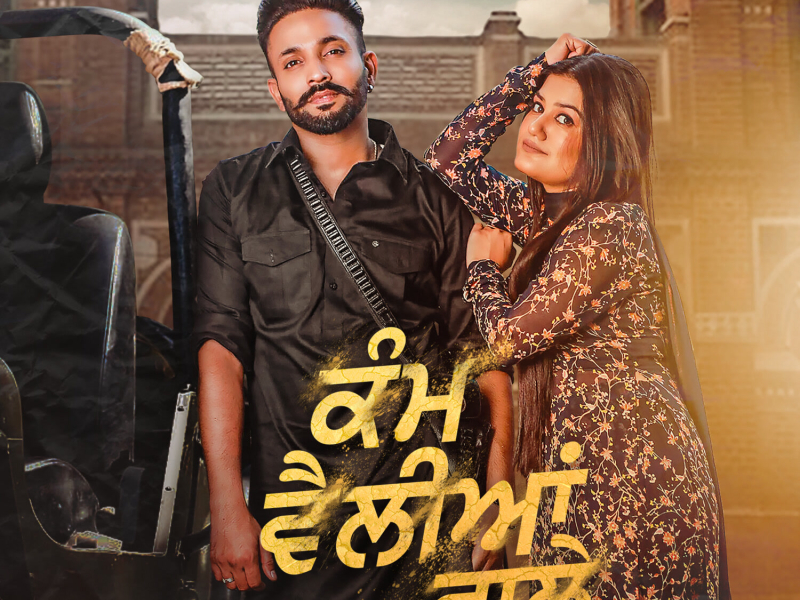 Kam Velliyan Wale (Single)