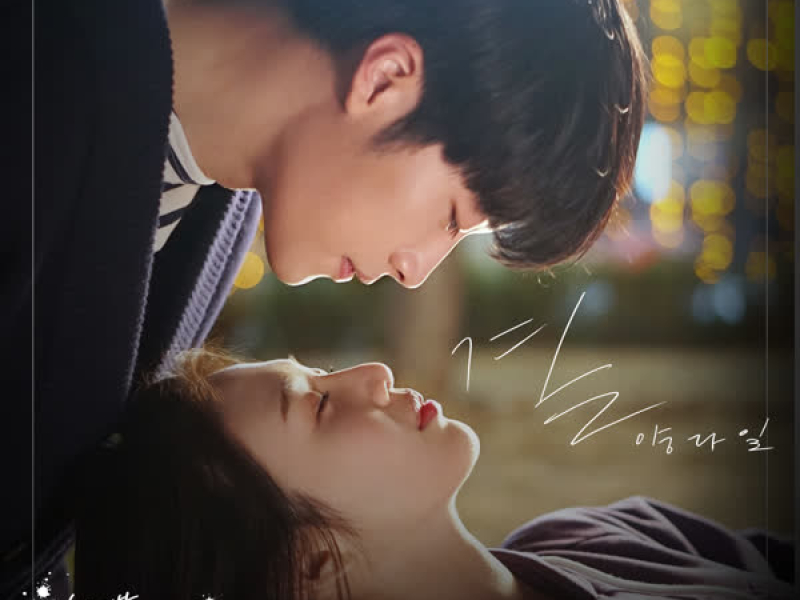 Tempted OST Part.4 (Single)