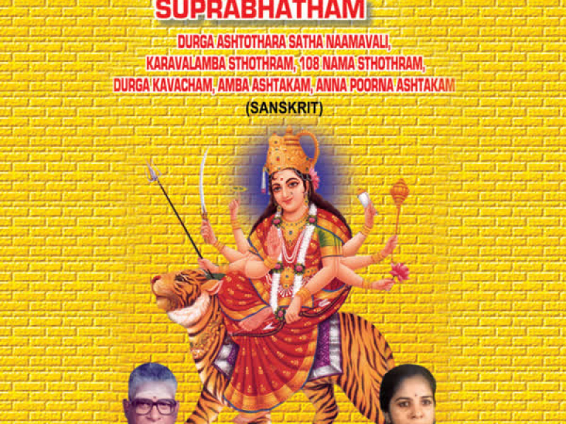 Sri Kanaka Durga Suprabhatham