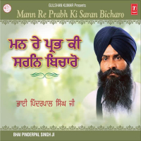 Mann Re Prabh Ki Saran Bicharo (Single)