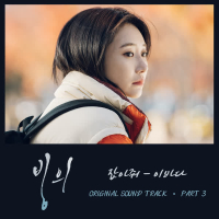 Possessed OST Part.3 (Single)