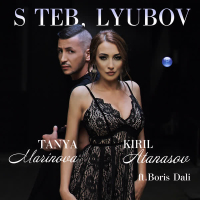 S teb, lyubov (Single)