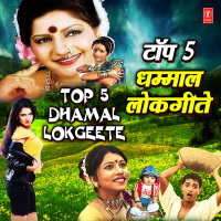 Top 5 Dhamal Lokgeete (EP)