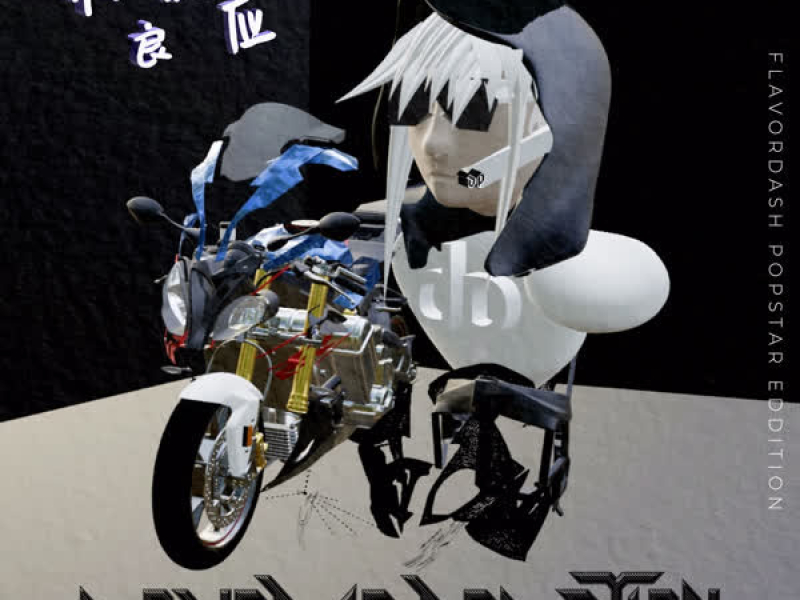 ADVERSE REACTION (EP)