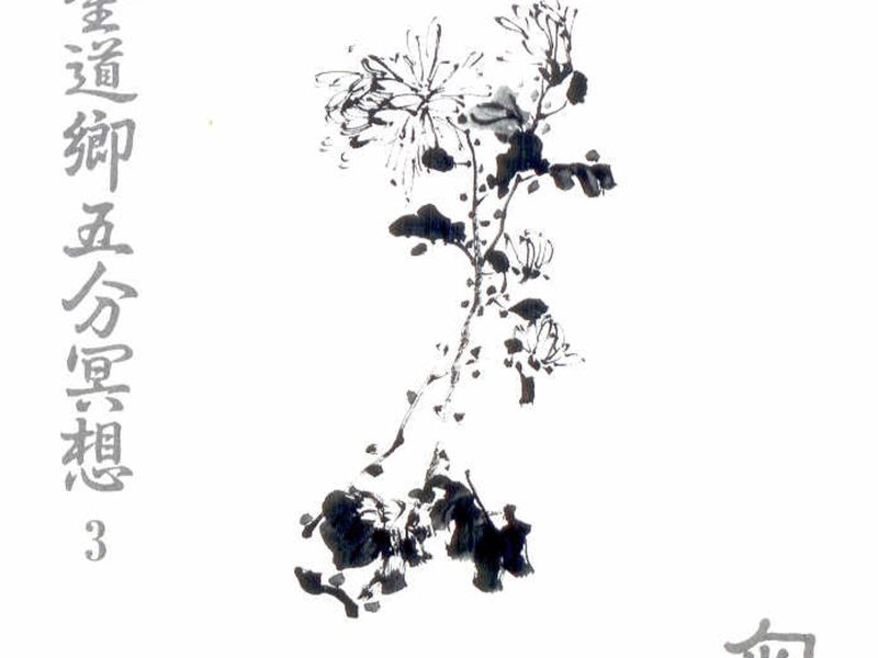 5분 명상음악 3(국)