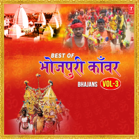 Best Of Bhojpuri Kanwar Bhajans Vol-3 (EP)