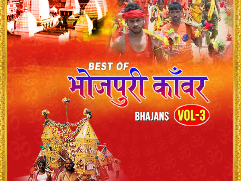 Best Of Bhojpuri Kanwar Bhajans Vol-3 (EP)