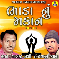 Bhada Nu Makan, Pt.1 (Single)