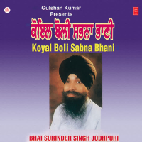Koyal Boli Sabna Bhani Vol-24