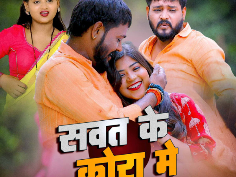 Savat Ke Kora Me (Single)