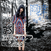 我在人民广场吃炸鸡 (chicken style) (Single)