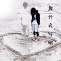 为什么写歌 (Single)