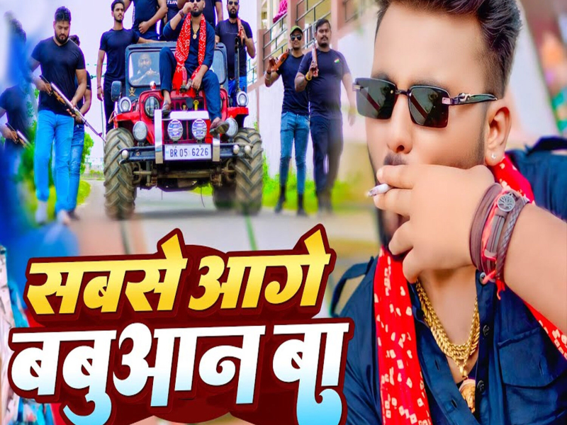 Sabse Aage Babuan Ba (Single)