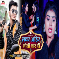 Lover Ahir Goli Maar Di (Single)