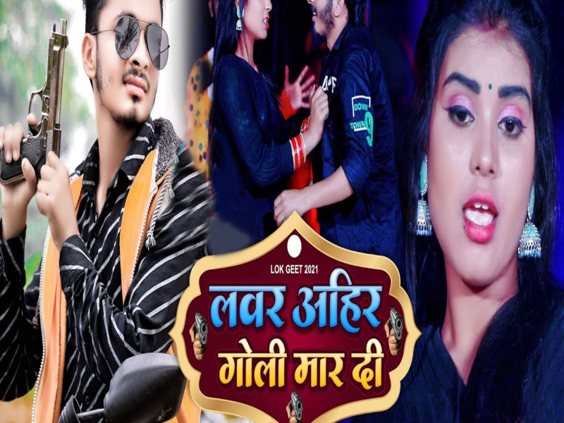 Lover Ahir Goli Maar Di (Single)