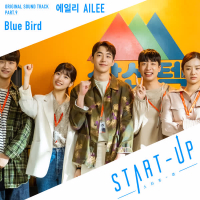 START-UP (Original Television Soundtrack) Pt. 9 (Single)