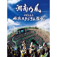10th Anniversary Live at Yokohama Stadium (Live Album)