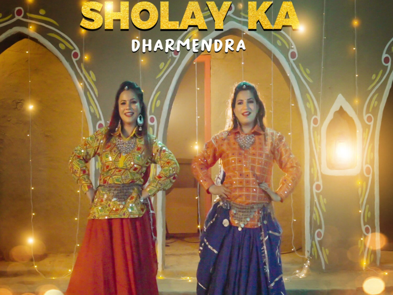 Sholay Ka Dharmendra (Single)