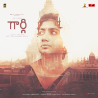 Gargi (Telugu) (Original Motion Picture Soundtrack) (EP)