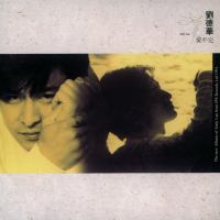 復黑王 - 愛不完