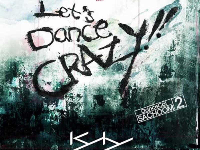 사랑하면 춤을 춰라 Season2 Let's Dance, Crazy (EP)