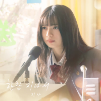 After A Long Time (Our Secret Diary X ZIA) (Single)