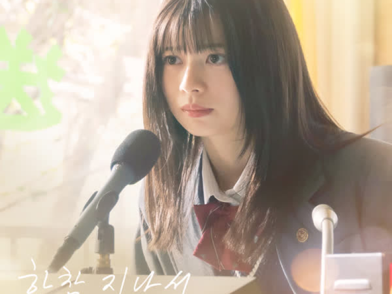 After A Long Time (Our Secret Diary X ZIA) (Single)