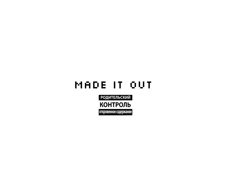 Made It out (feat. Benny the Butcher & Toney Boi) (Single)